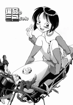 Page 119 of Dekichau Seiinshiki