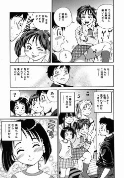 Page 123 of Dekichau Seiinshiki