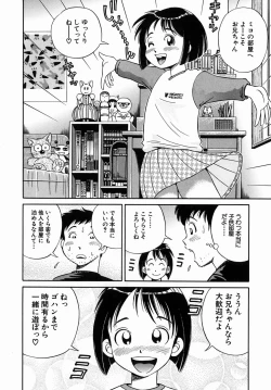 Page 124 of Dekichau Seiinshiki