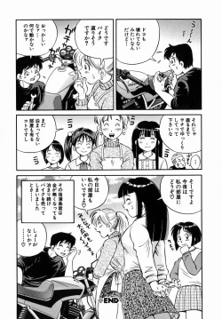 Page 138 of Dekichau Seiinshiki