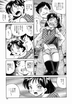 Page 13 of Dekichau Seiinshiki