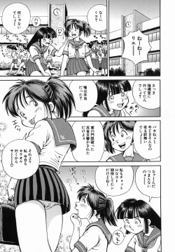 Page 143 of Dekichau Seiinshiki