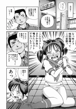 Page 144 of Dekichau Seiinshiki