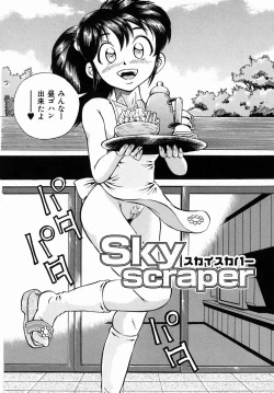 Page 156 of Dekichau Seiinshiki