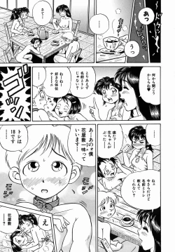 Page 159 of Dekichau Seiinshiki