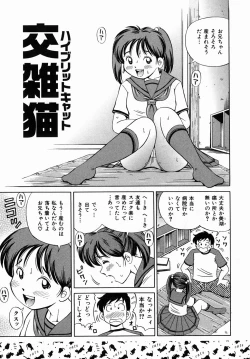 Page 175 of Dekichau Seiinshiki