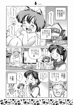 Page 176 of Dekichau Seiinshiki