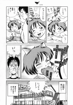 Page 180 of Dekichau Seiinshiki