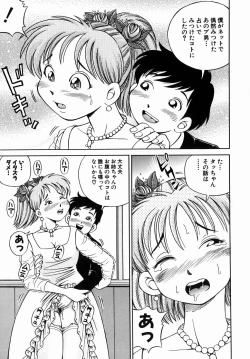 Page 27 of Dekichau Seiinshiki