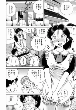 Page 44 of Dekichau Seiinshiki