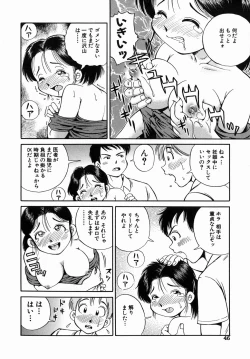 Page 48 of Dekichau Seiinshiki