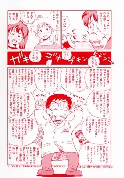 Page 4 of Dekichau Seiinshiki