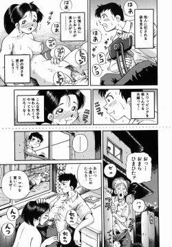 Page 61 of Dekichau Seiinshiki