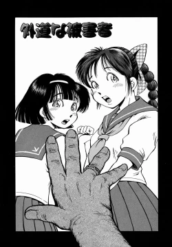 Page 63 of Dekichau Seiinshiki