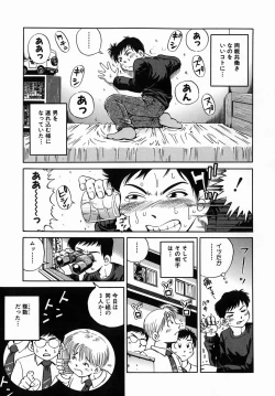 Page 85 of Dekichau Seiinshiki