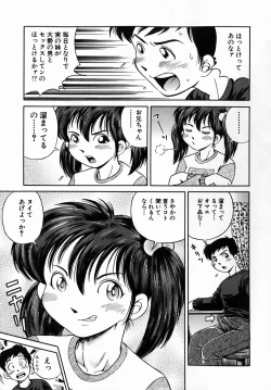 Page 87 of Dekichau Seiinshiki