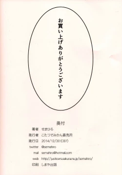 Page 18 of Hito o Dame ni suru Secchikei Chounyuu