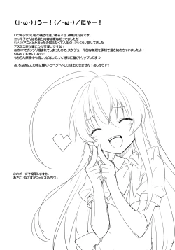 Page 4 of Trapezohedron wa Kimi ni Kagayaku