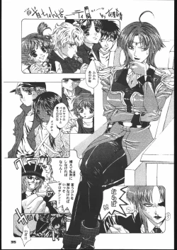 Page 34 of Bob Suki Escape