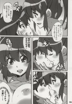 Page 12 of Megumi Love Story