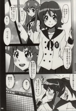 Page 17 of Megumi Love Story