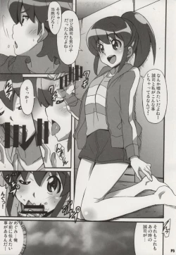 Page 4 of Megumi Love Story