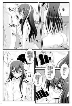 Page 19 of Private Secretary