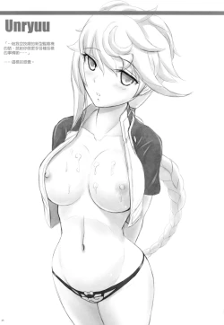 Page 25 of Private Secretary