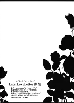 Page 17 of Later Love Letter Zange