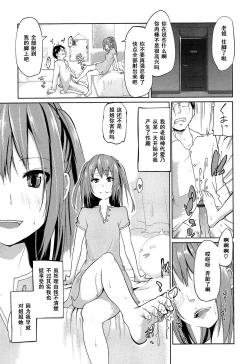 Page 1 of Onee-chan ni wa Kanawanai!