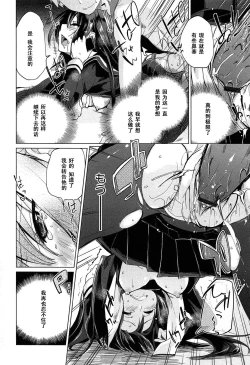 Page 14 of Ane no Kokoro Otouto Shirazu