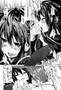 Page 18 of Ane no Kokoro Otouto Shirazu