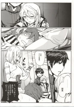 Page 63 of Dainiji Lindow Obikiyose Daisakusen!!