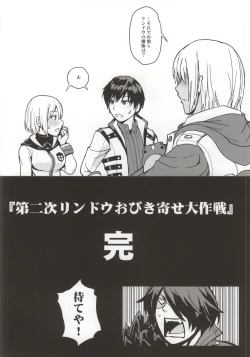 Page 65 of Dainiji Lindow Obikiyose Daisakusen!!