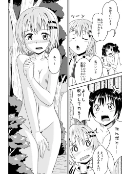 Page 4 of Yama no Susume no Ero Manga