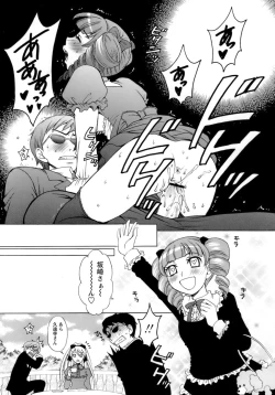 Page 113 of Ojousama to Boku