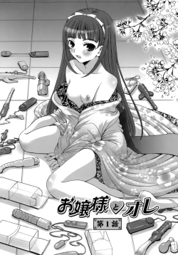 Page 116 of Ojousama to Boku