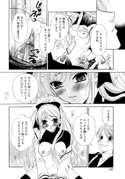 Page 52 of Ojousama to Boku