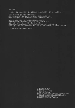 Page 24 of Nyuujoku Holstein