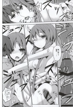 Page 17 of Marie ni Kubittake!