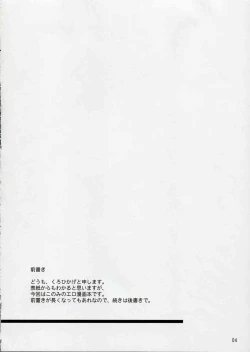 Page 3 of Illusion Lover