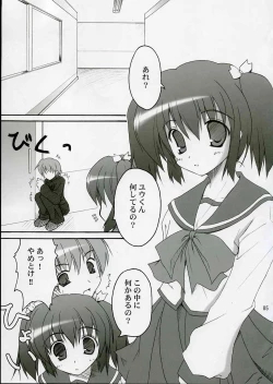 Page 4 of Illusion Lover