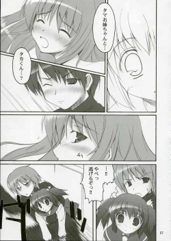 Page 6 of Illusion Lover