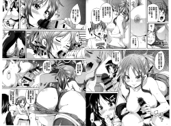 Page 99 of MuchiMuchi ♥ Cream Pie | Q彈Q彈♥奶油口味淫乳