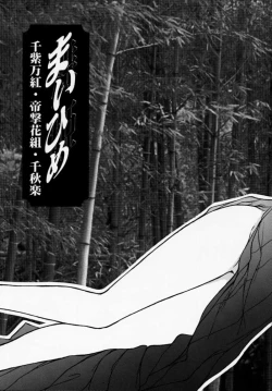 Page 4 of Maihime - Senshi Bankou, Teigeki Hanagumi, Senshuuraku