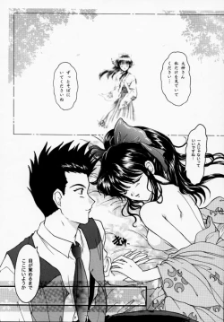 Page 71 of Maihime - Senshi Bankou, Teigeki Hanagumi, Senshuuraku