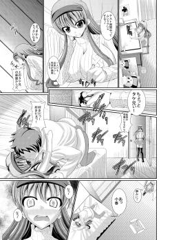 Page 1 of Mochikomi You Manga 2012 Sono 1