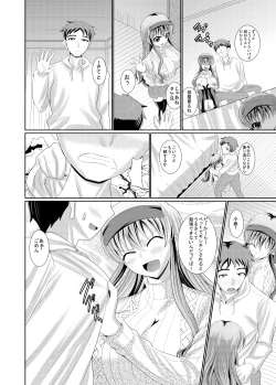 Page 9 of Mochikomi You Manga 2012 Sono 1