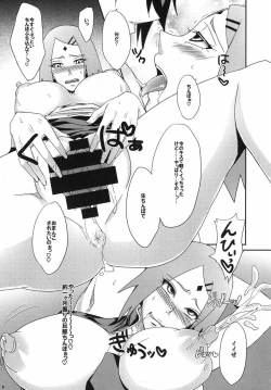 Page 6 of Konoha no Secret Service