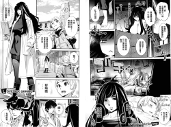 Page 23 of Anemayo | 淫姊真夜